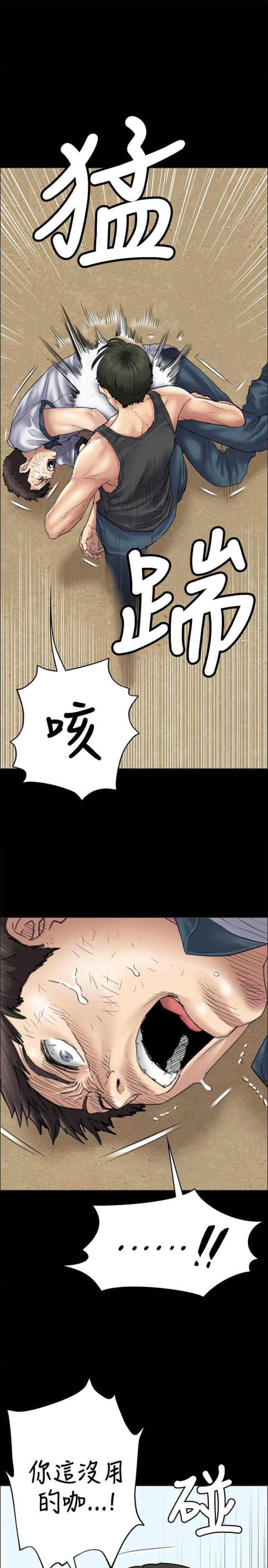 房东的女儿漫画,第74话1图