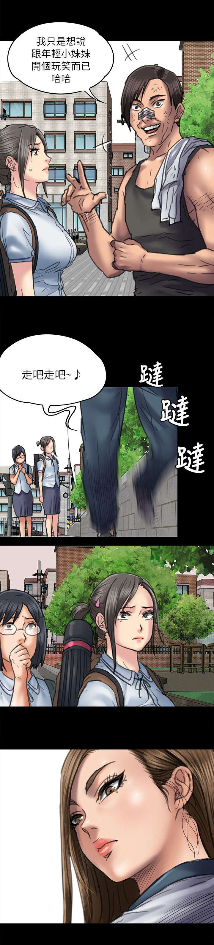房东的女儿漫画,第107话1图