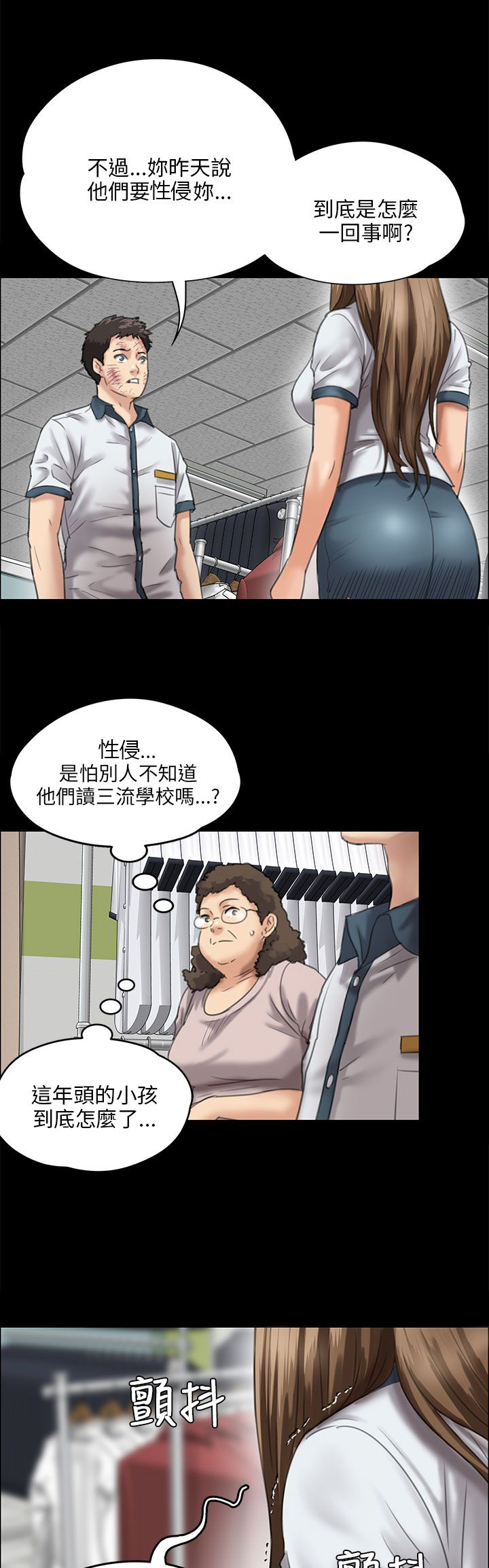 房东的女儿漫画,第54话1图