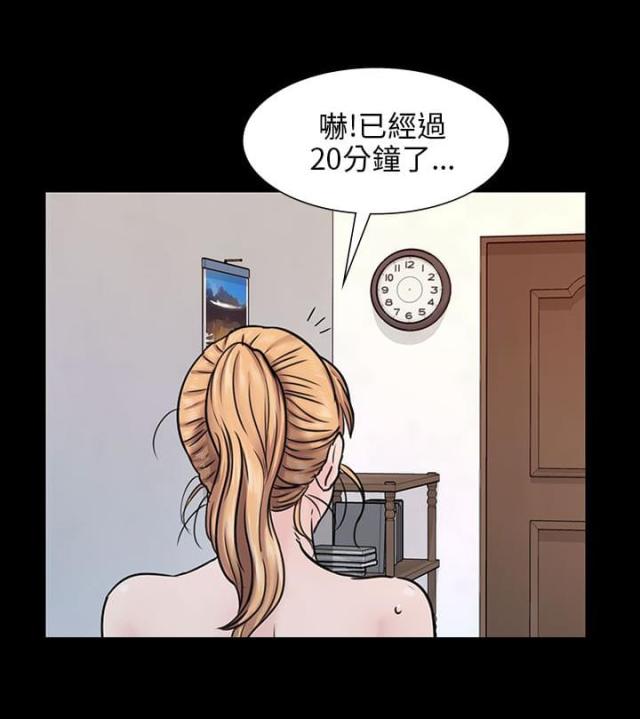 房东的女儿漫画,第3话2图
