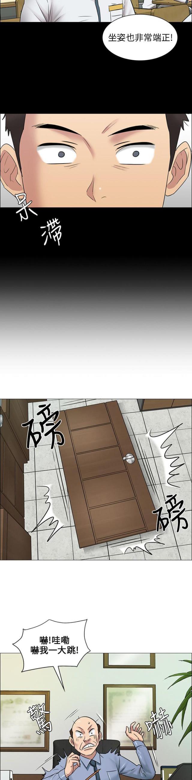 房东的女儿漫画,第7话2图
