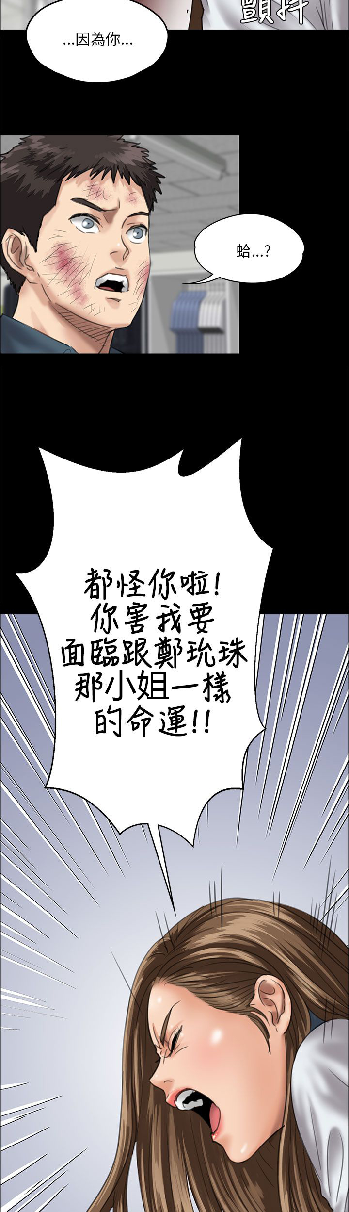 房东的女儿漫画,第54话2图
