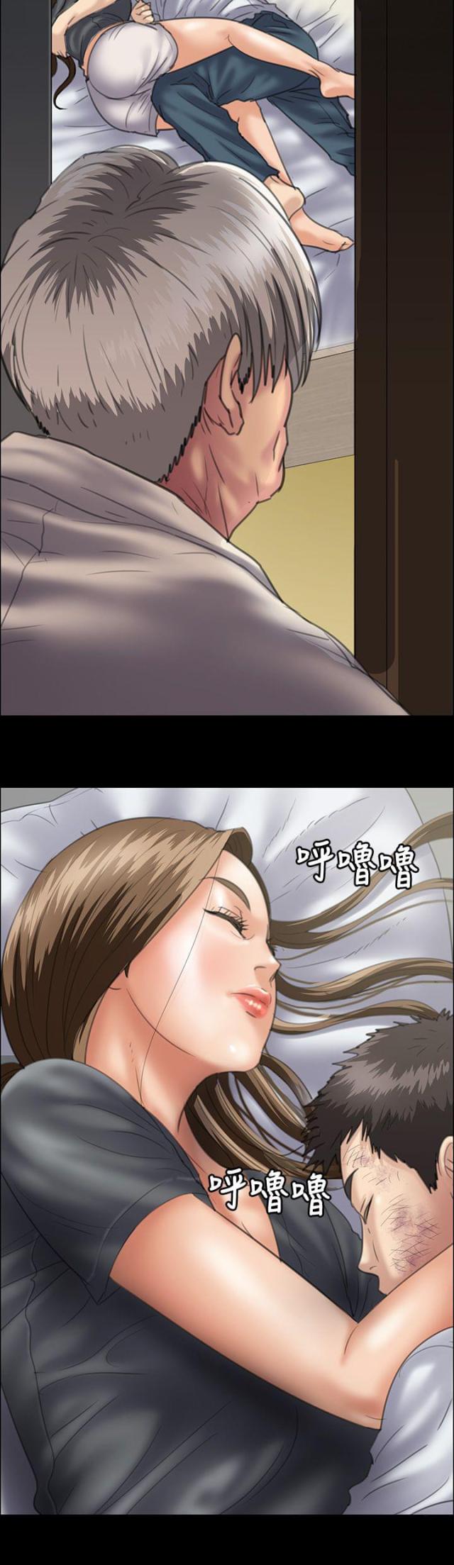 房东的女儿漫画,第68话2图