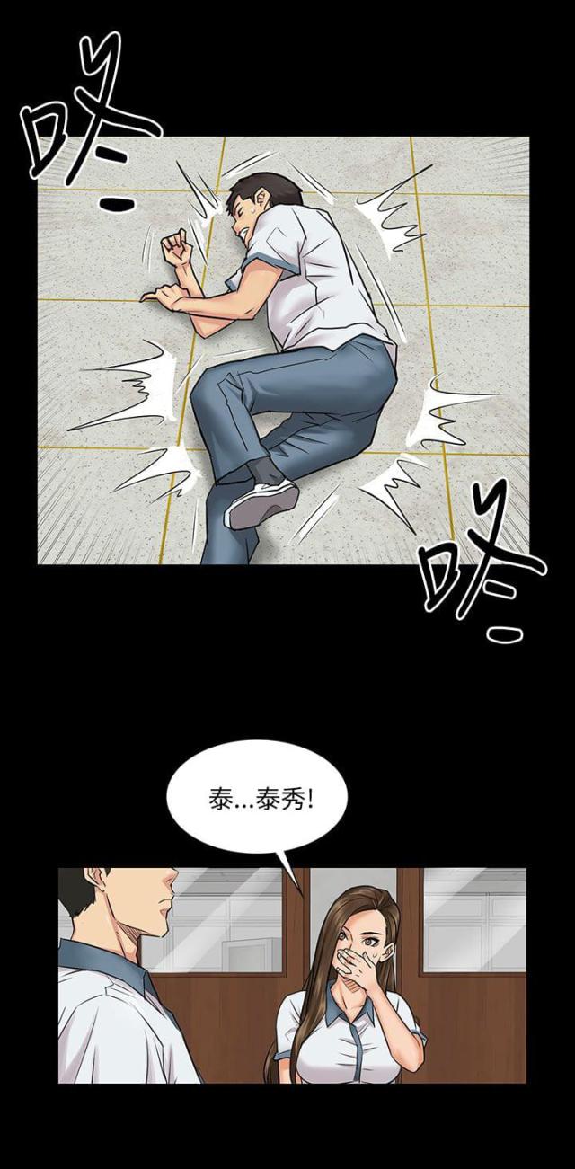 房东的女儿漫画,第2话2图