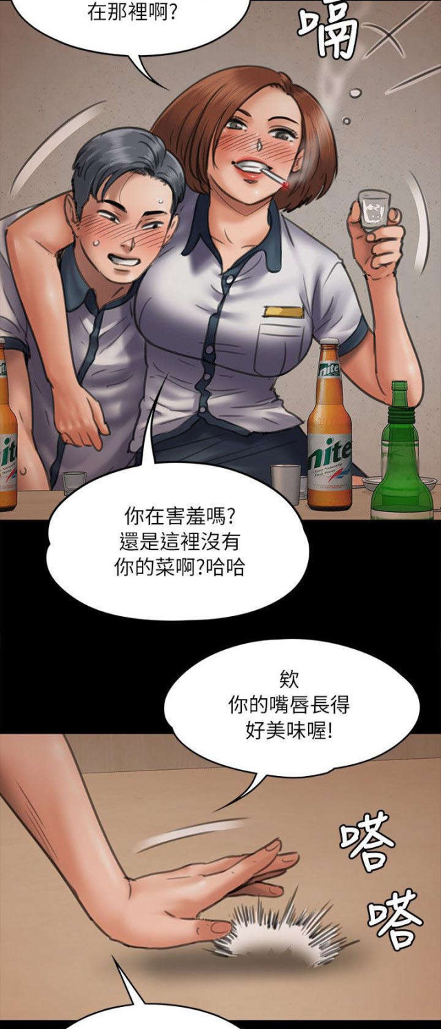 房东的女儿漫画,第94话2图
