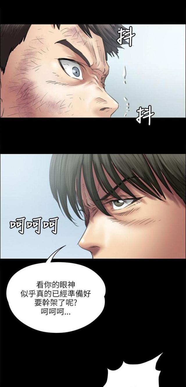 房东的女儿漫画,第76话1图