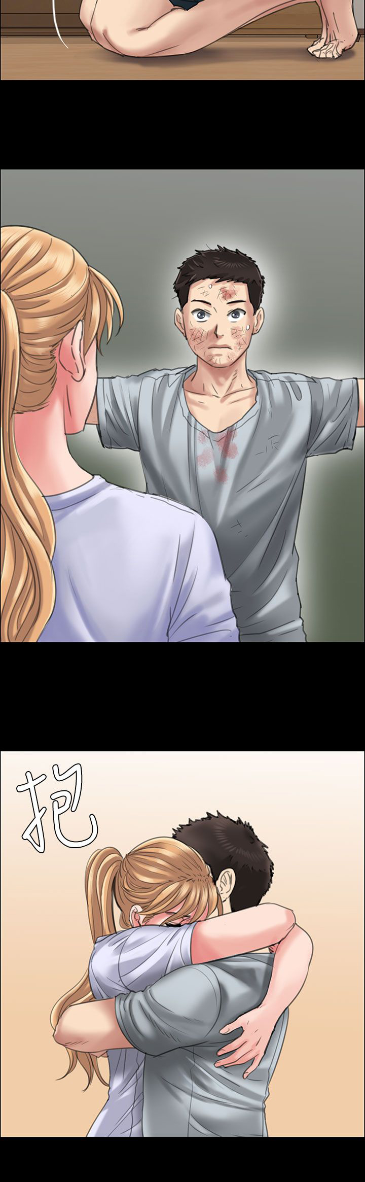 房东的女儿漫画,第43话2图