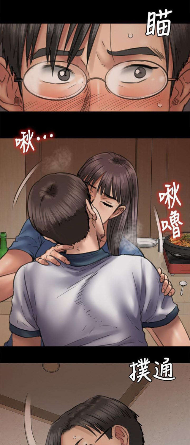 房东的女儿漫画,第94话2图