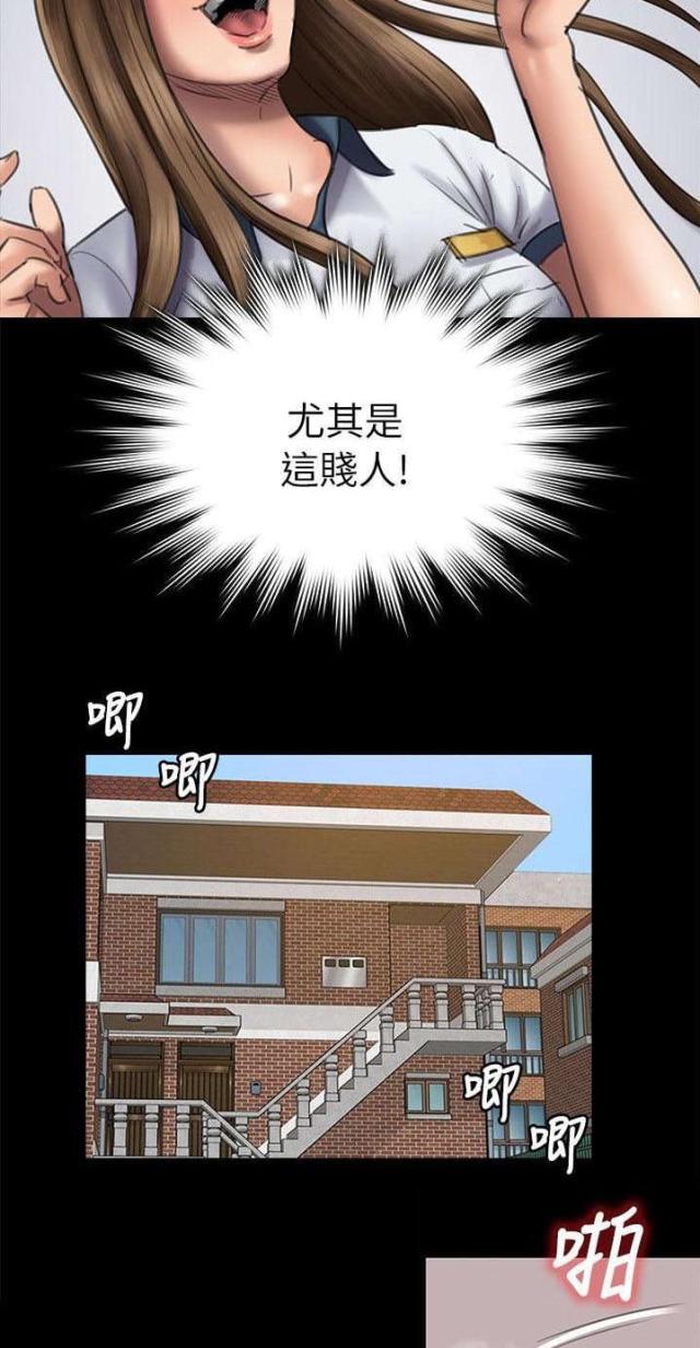 房东的女儿漫画,第97话2图