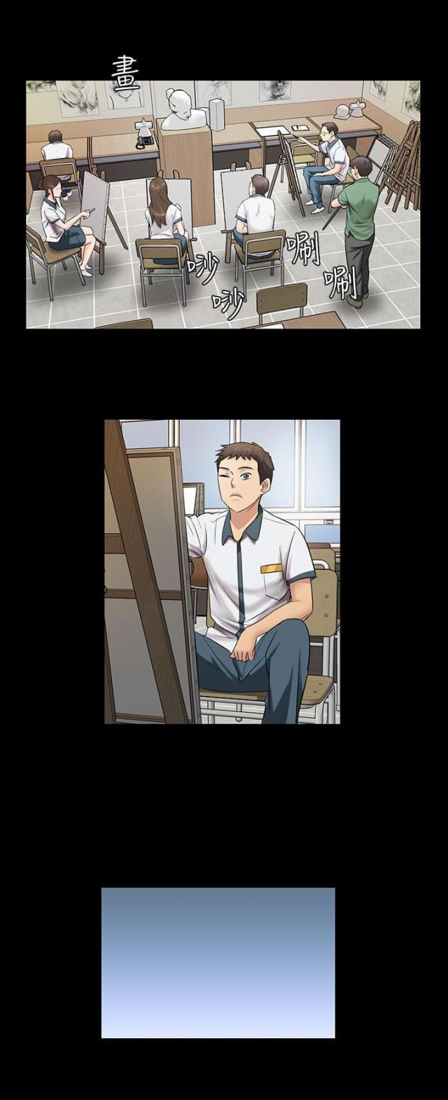 房东的女儿漫画,第6话1图