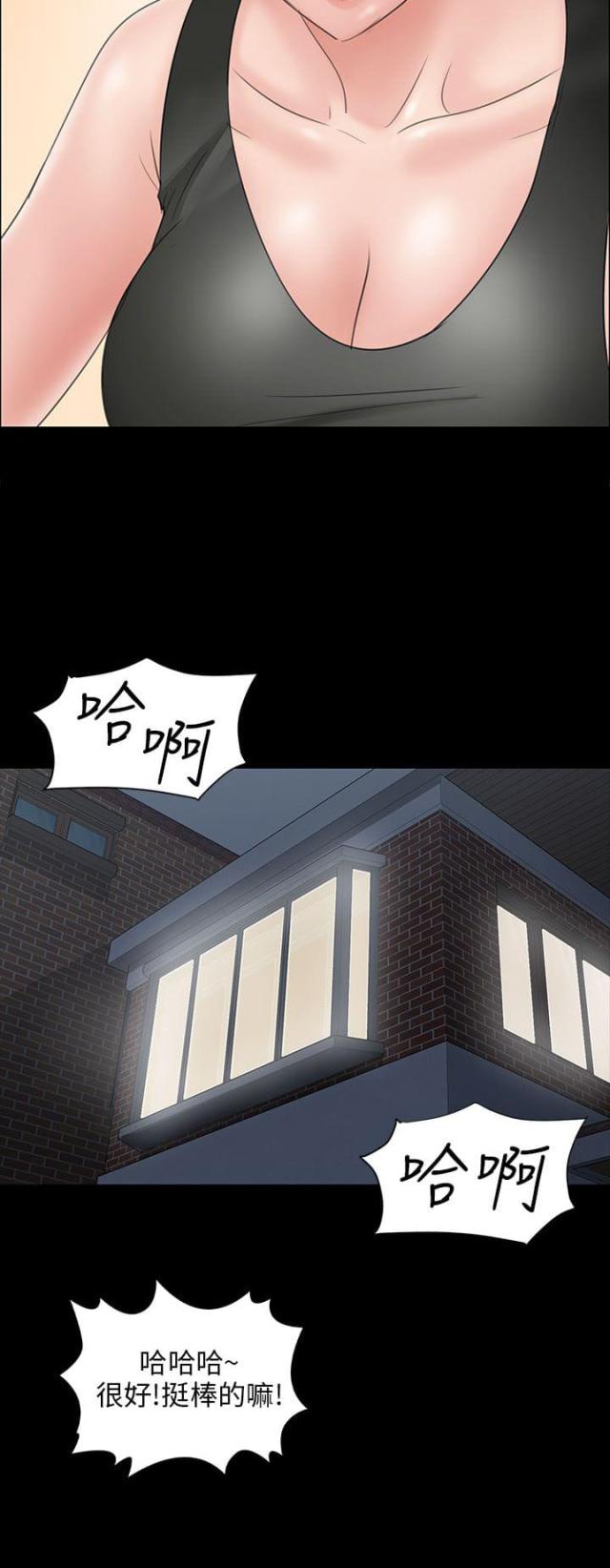 房东的女儿漫画,第20话1图