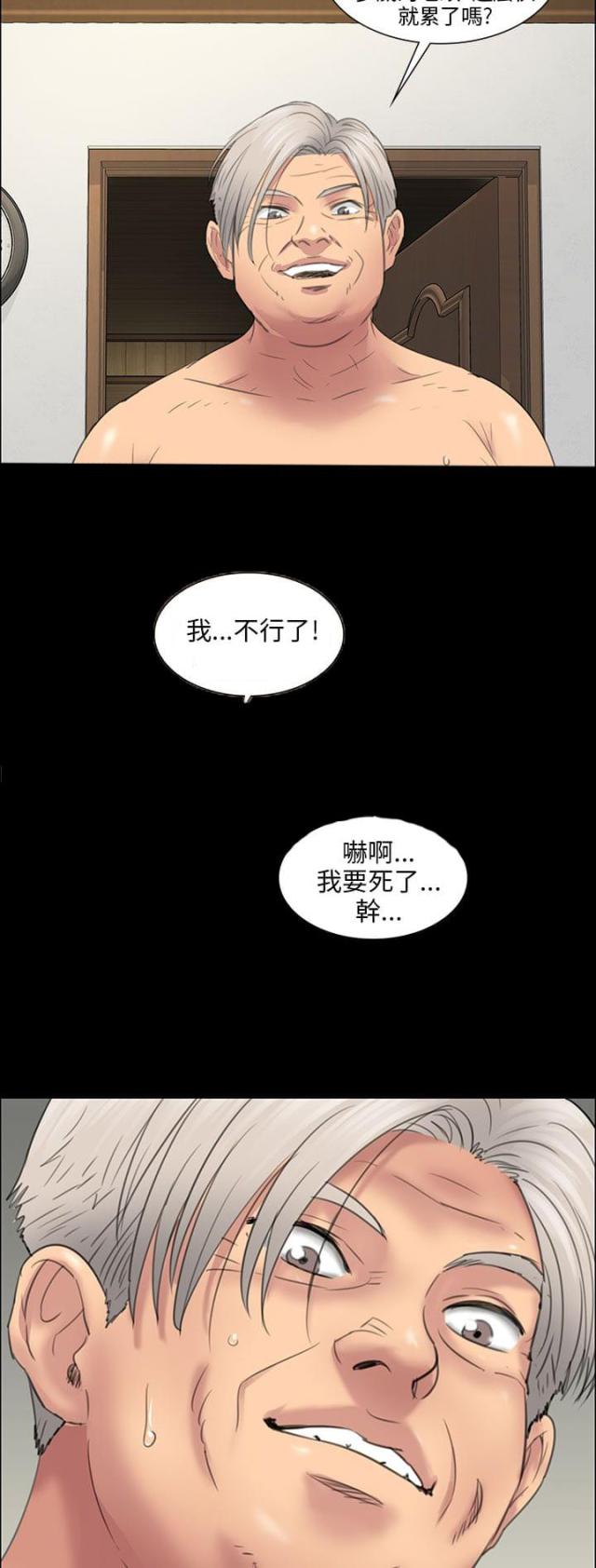 房东的女儿漫画,第22话1图