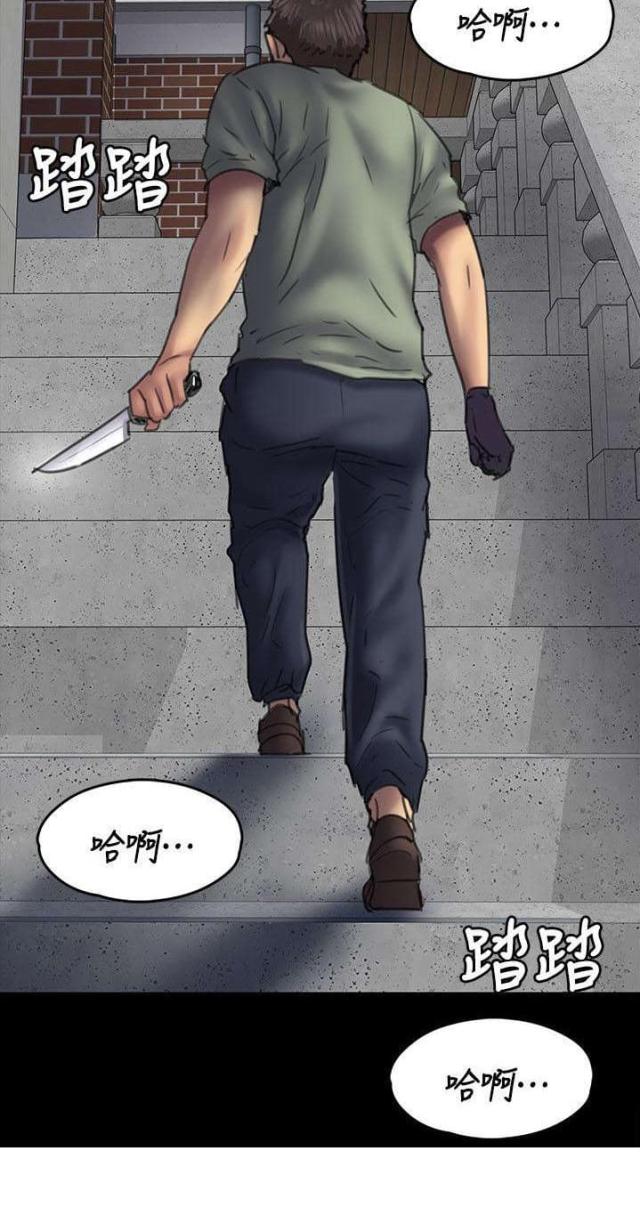 房东的女儿漫画,第97话2图