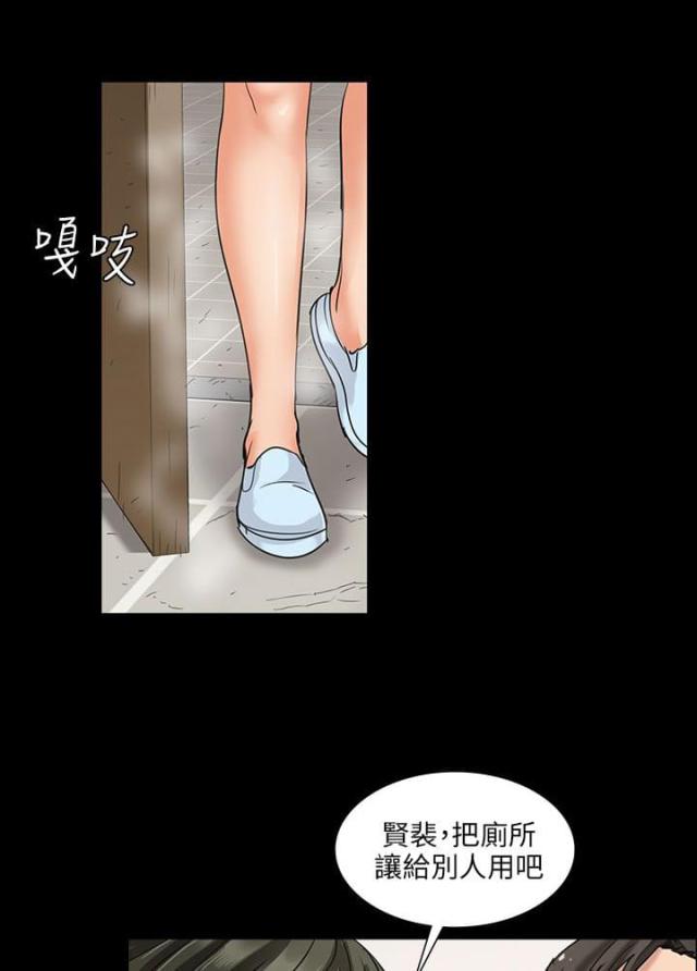 房东的女儿漫画,第12话1图