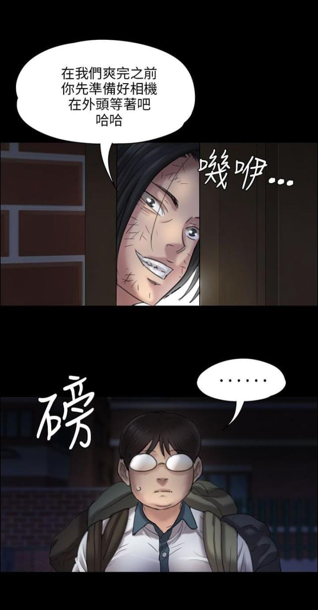 房东的女儿漫画,第38话1图