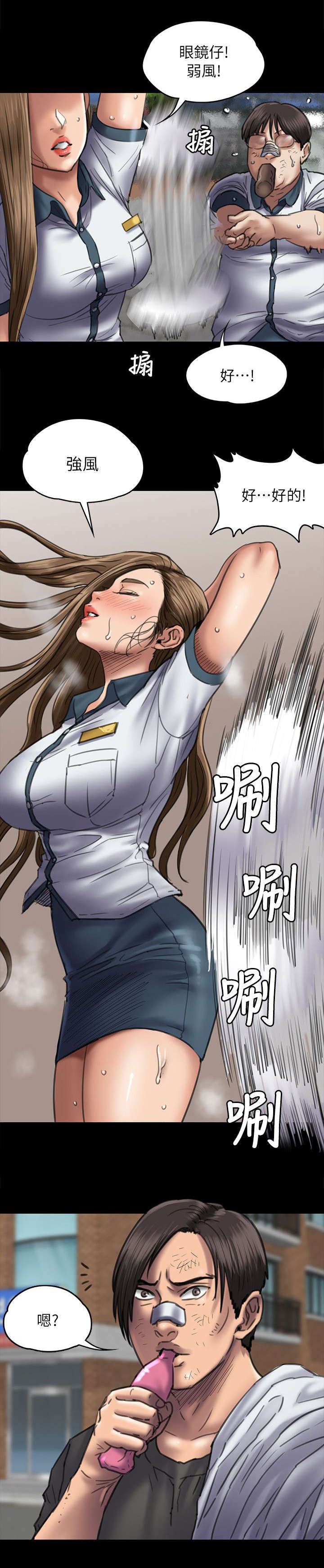 房东的女儿漫画,第106话2图