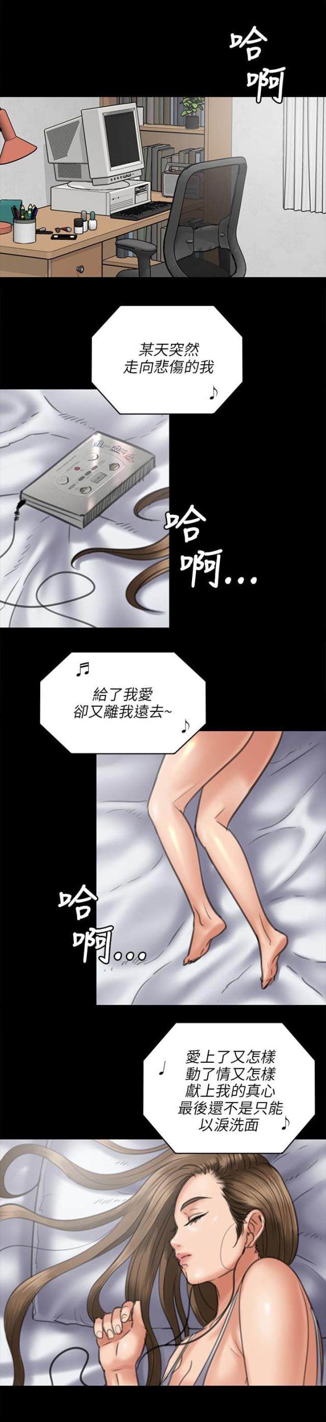 房东的女儿漫画,第92话2图
