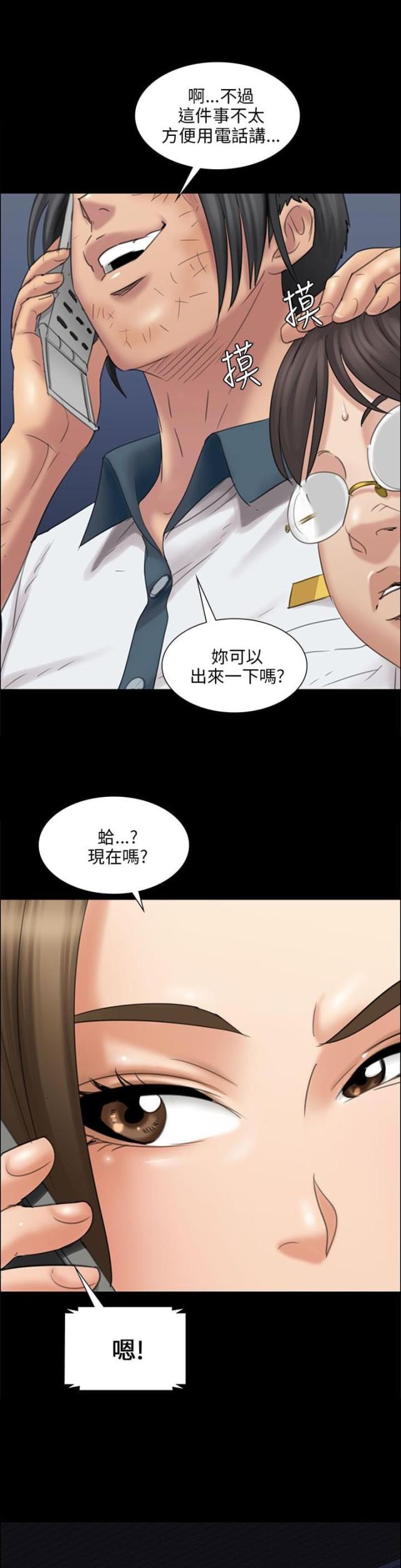 房东的女儿漫画,第31话1图