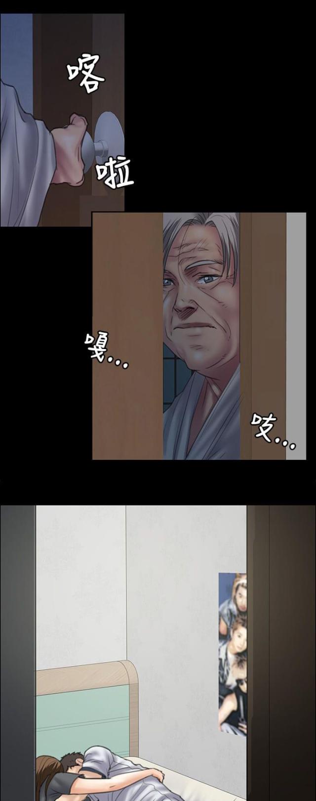 房东的女儿漫画,第68话1图