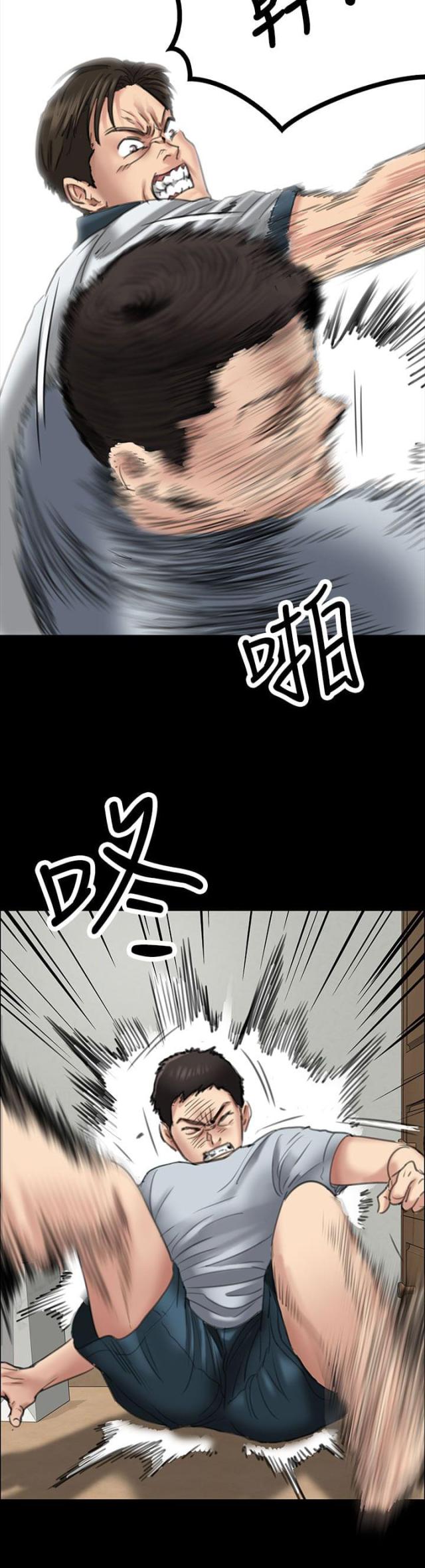 房东的女儿漫画,第39话1图