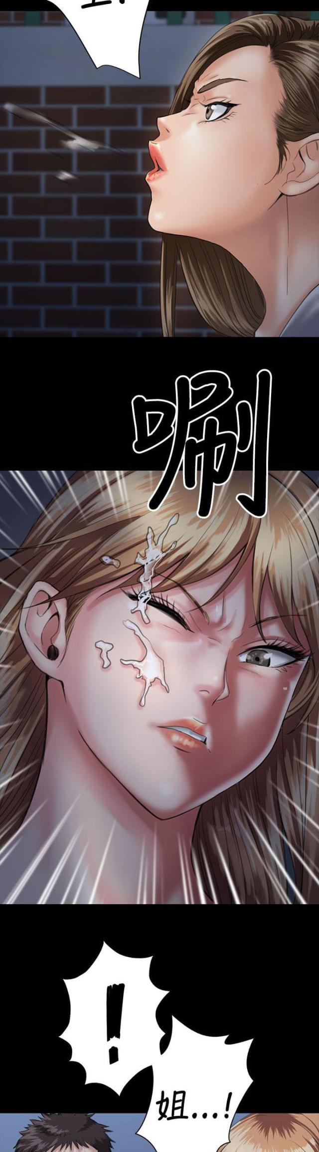 房东的女儿漫画,第59话2图