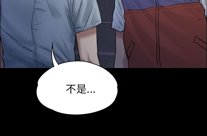 房东的女儿漫画,第47话2图