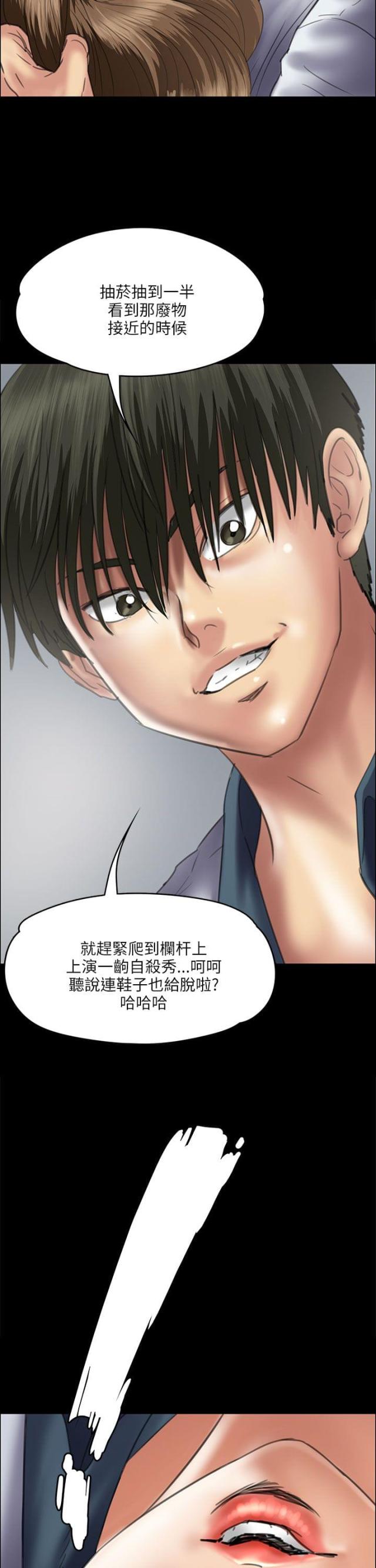 房东的女儿漫画,第71话2图