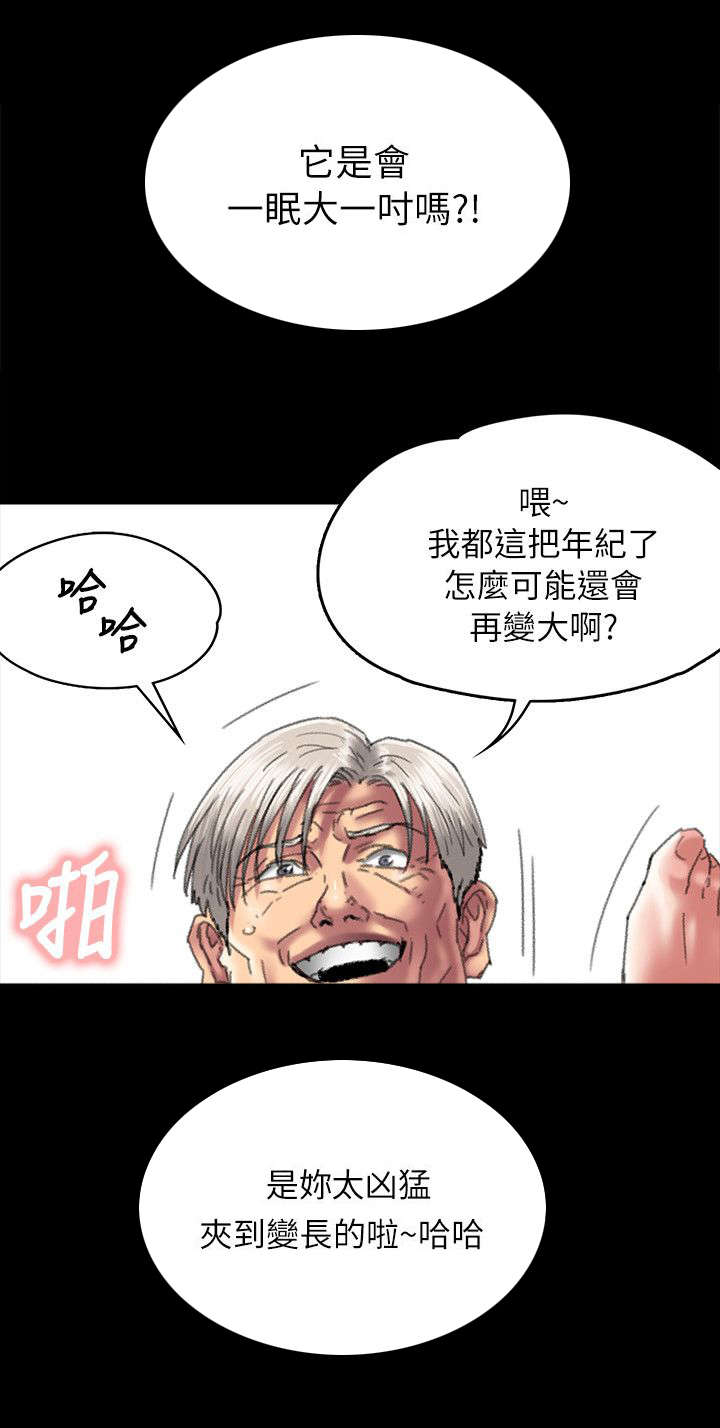 房东的女儿漫画,第110话2图
