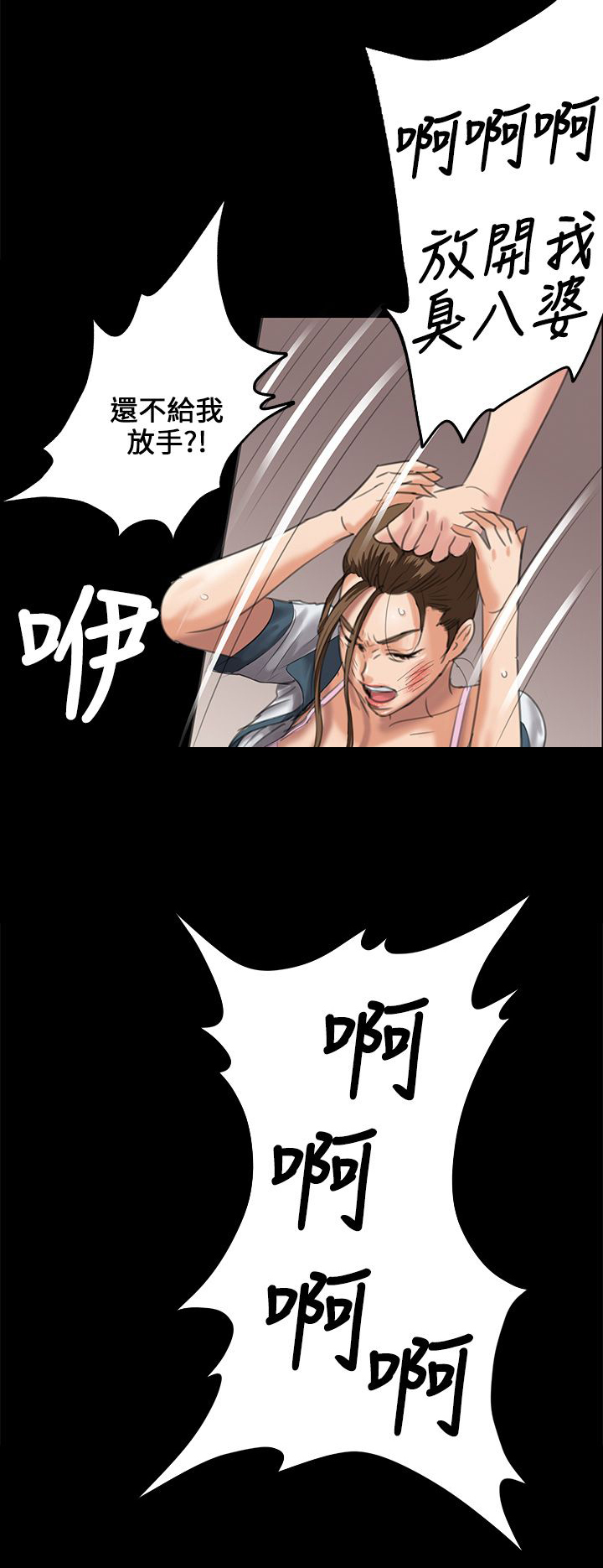 房东的女儿漫画,第52话1图