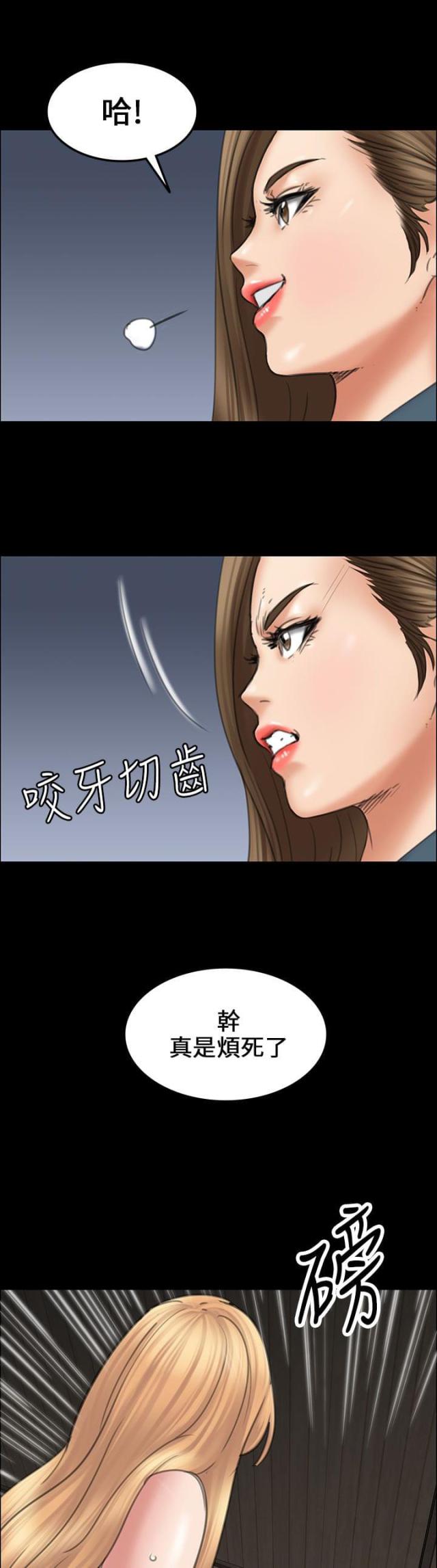 房东的女儿漫画,第30话1图