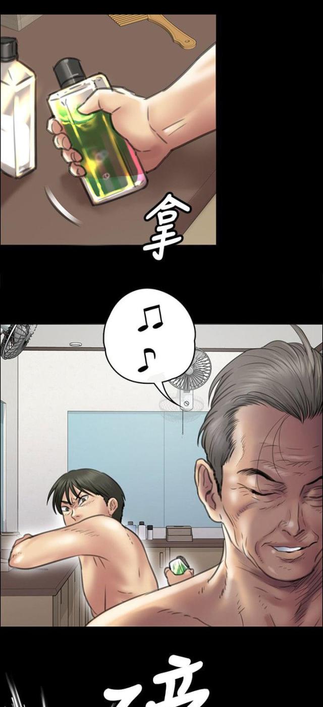 房东的女儿漫画,第80话1图