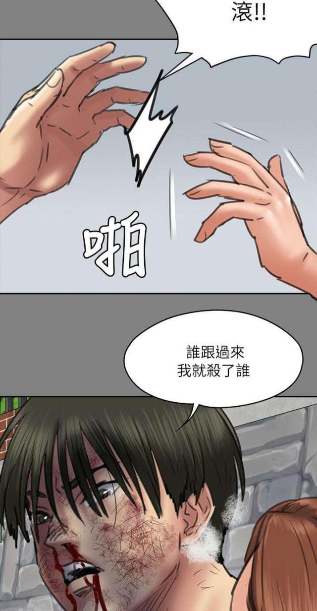 房东的女儿漫画,第97话2图