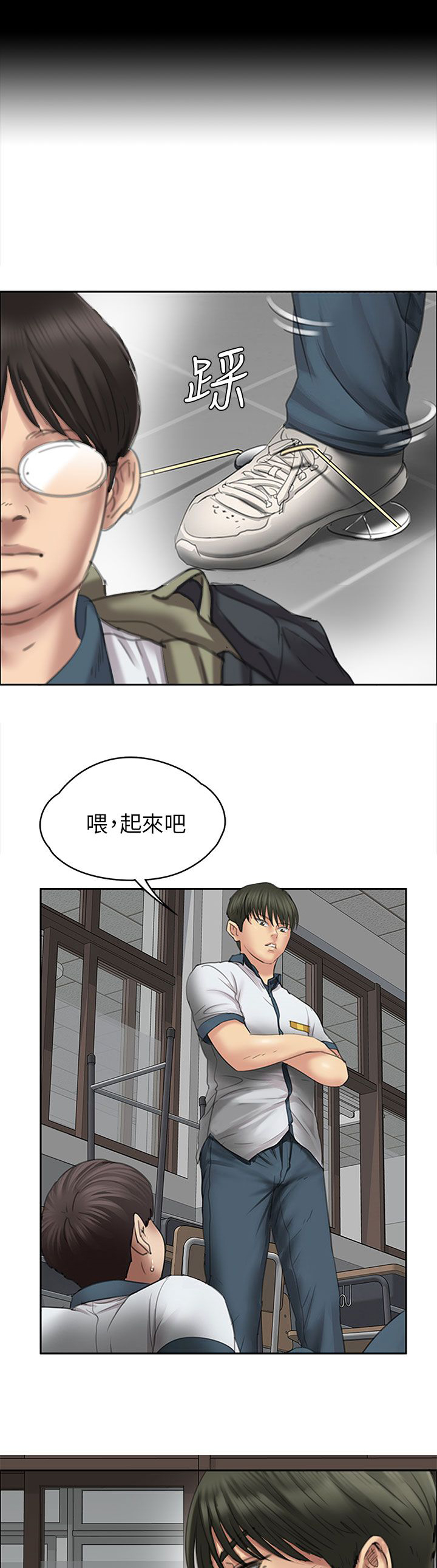 房东的女儿漫画,第41话1图