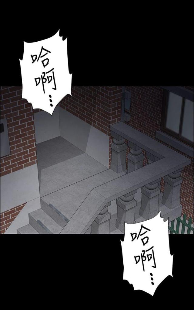 房东的女儿漫画,第29话1图