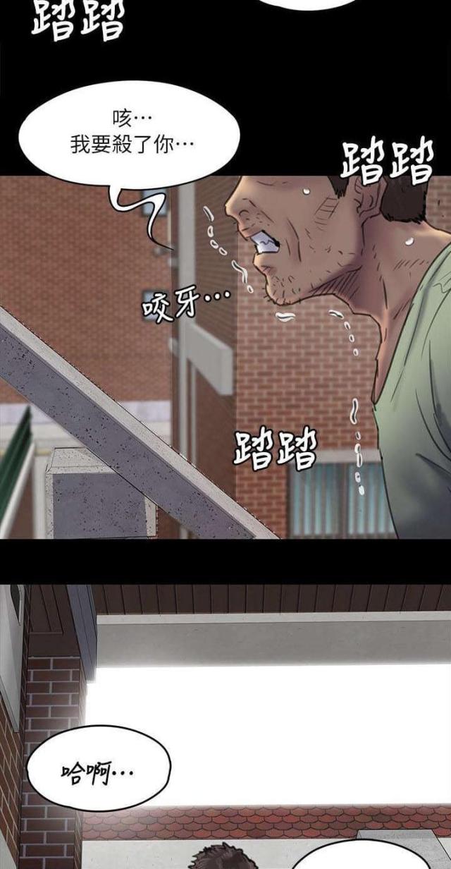 房东的女儿漫画,第97话1图