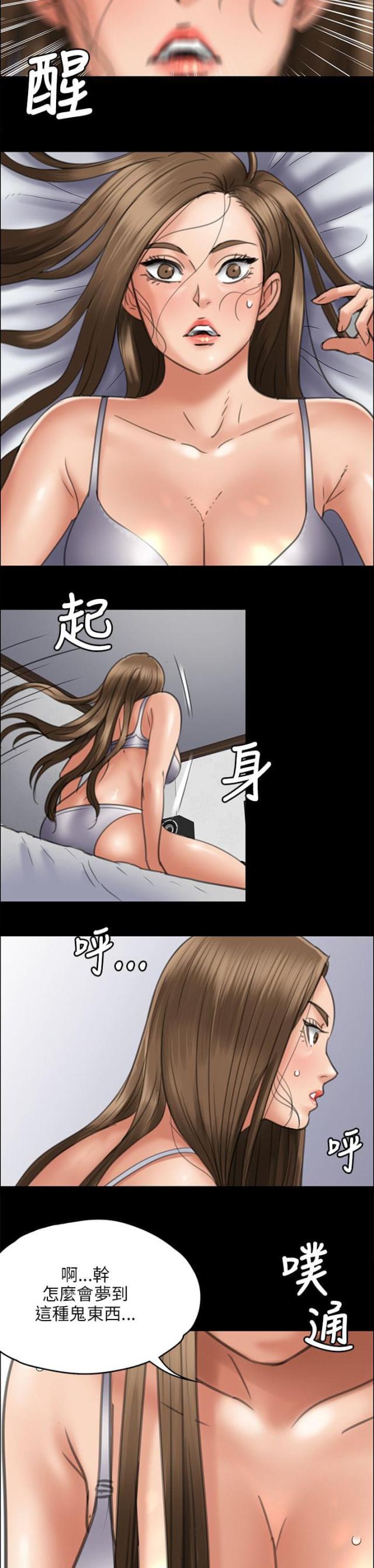 房东的女儿漫画,第92话1图