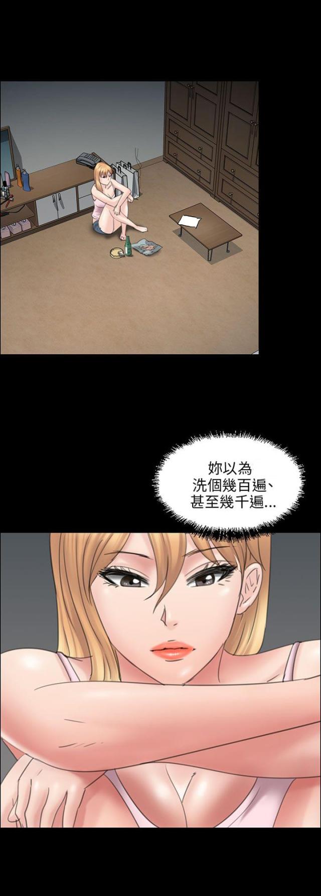 房东的女儿漫画,第30话2图