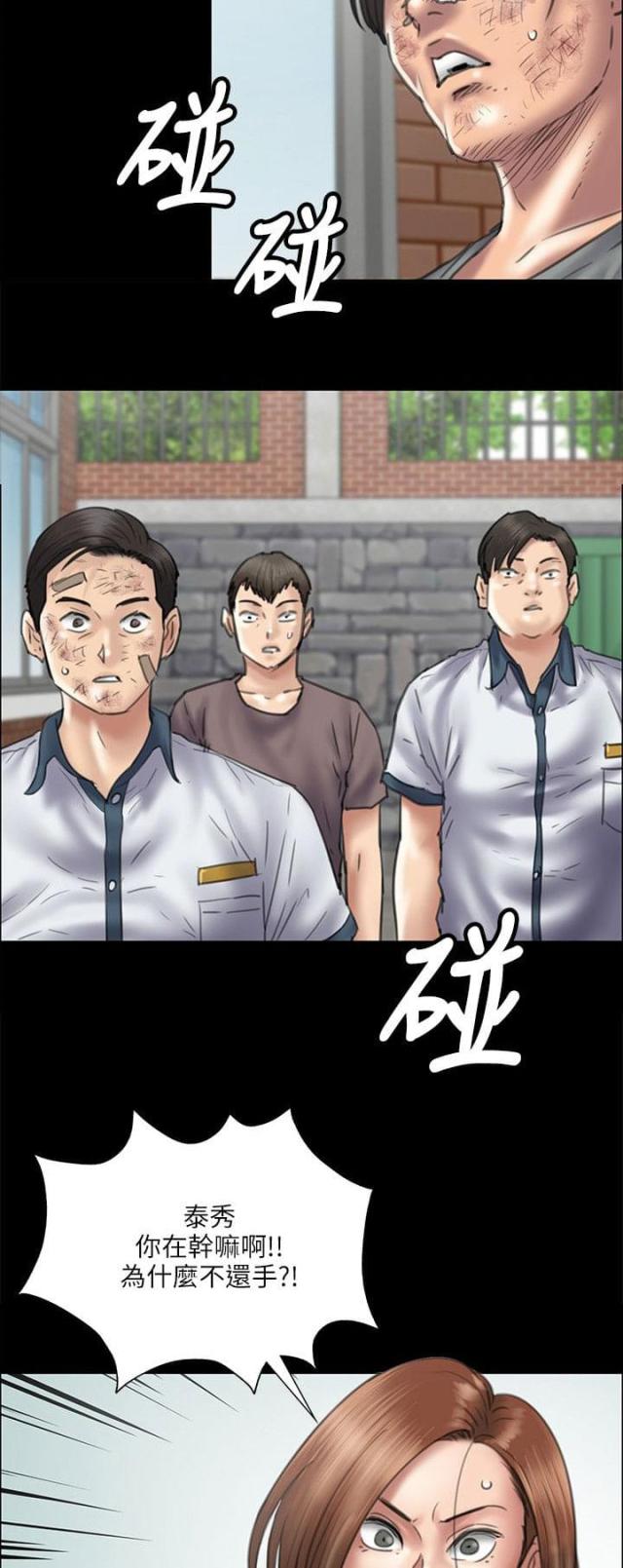 房东的女儿漫画,第77话1图