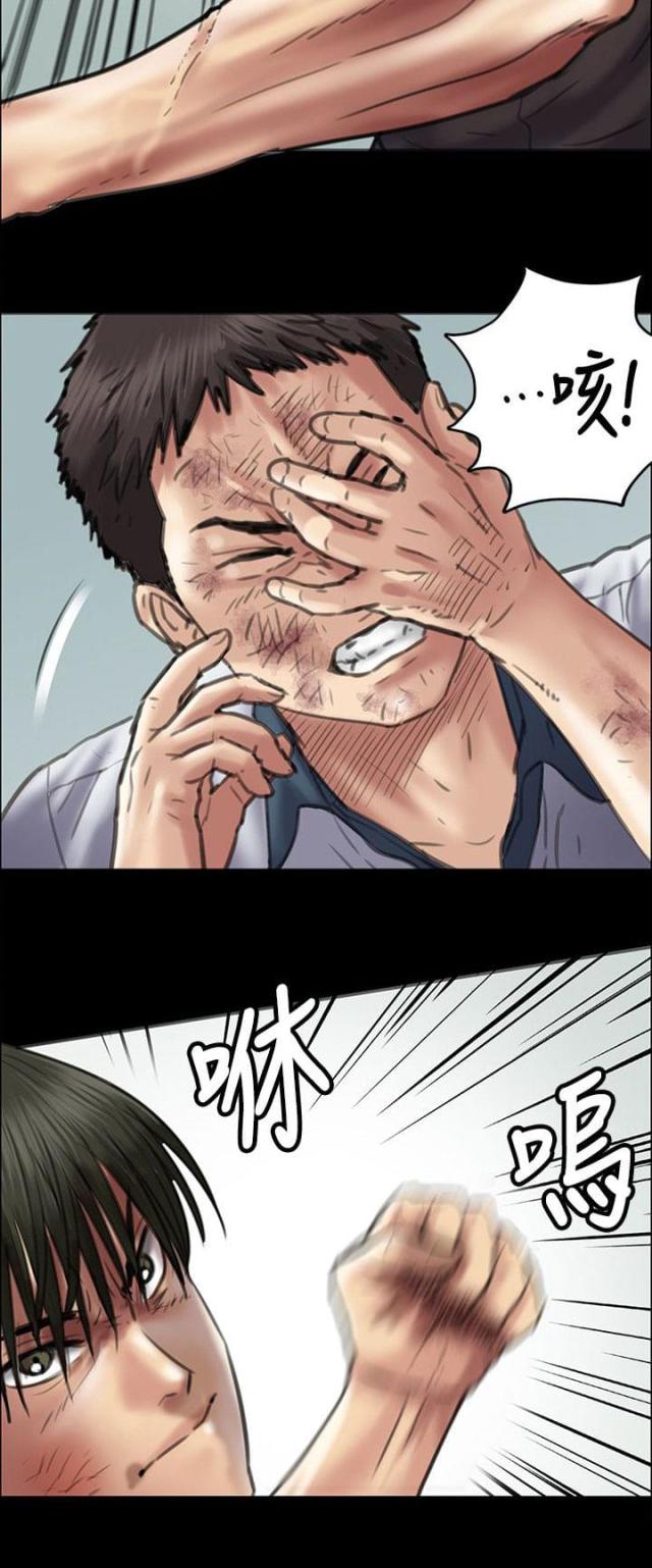 房东的女儿漫画,第77话2图