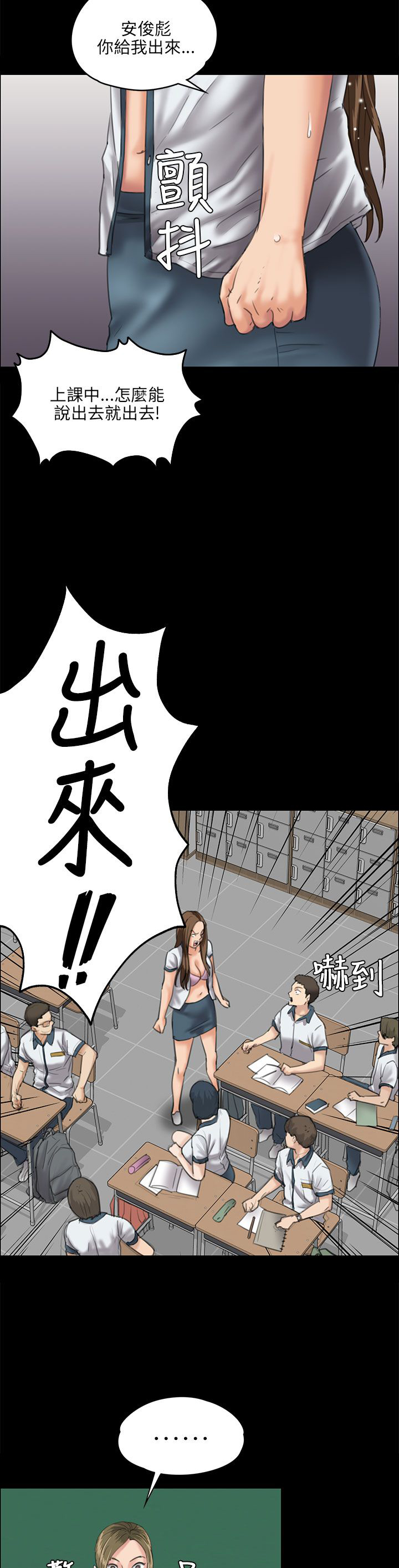 房东的女儿漫画,第53话1图