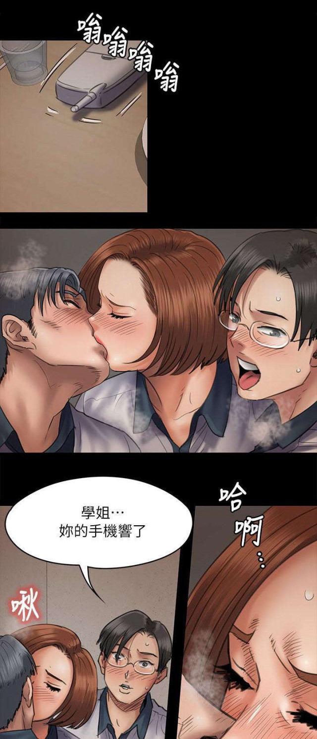 房东的女儿漫画,第94话1图