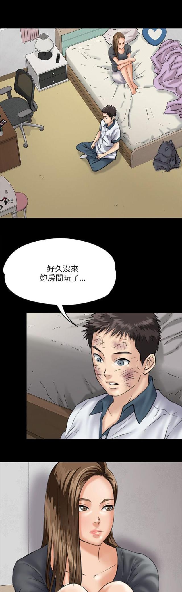 房东的女儿漫画,第63话1图
