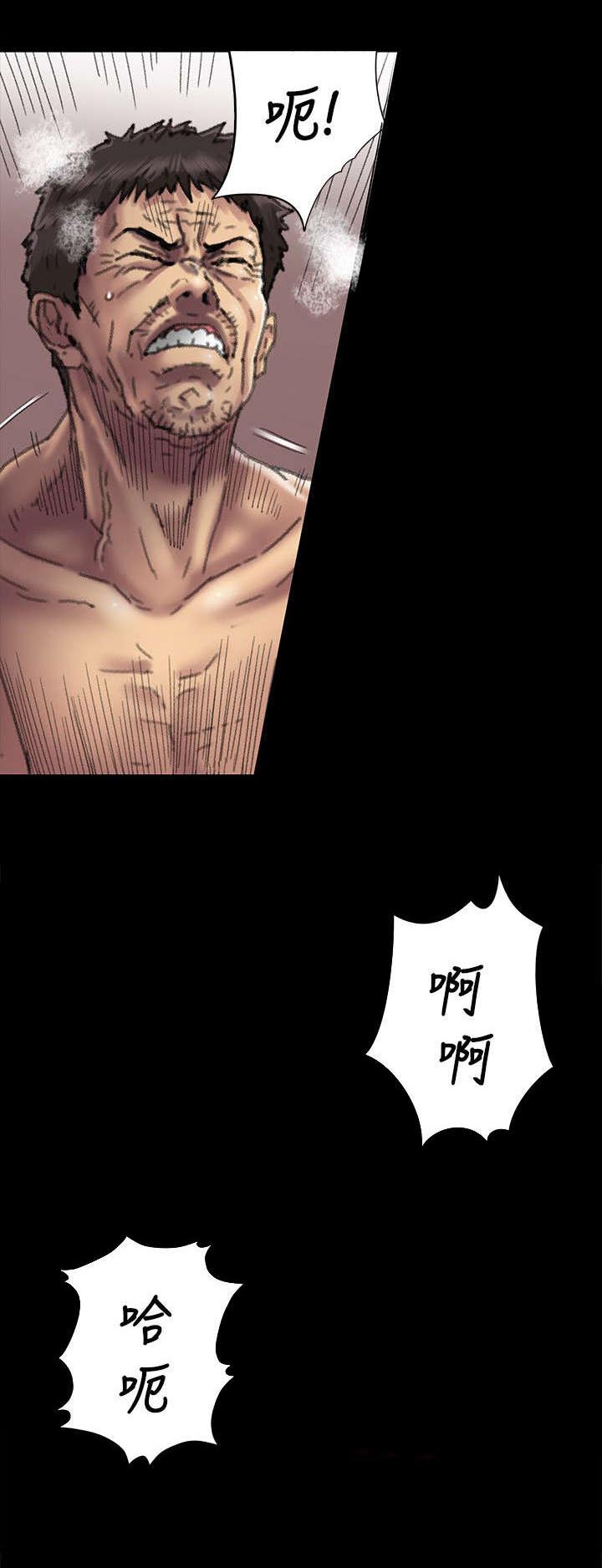 房东的女儿漫画,第112话1图