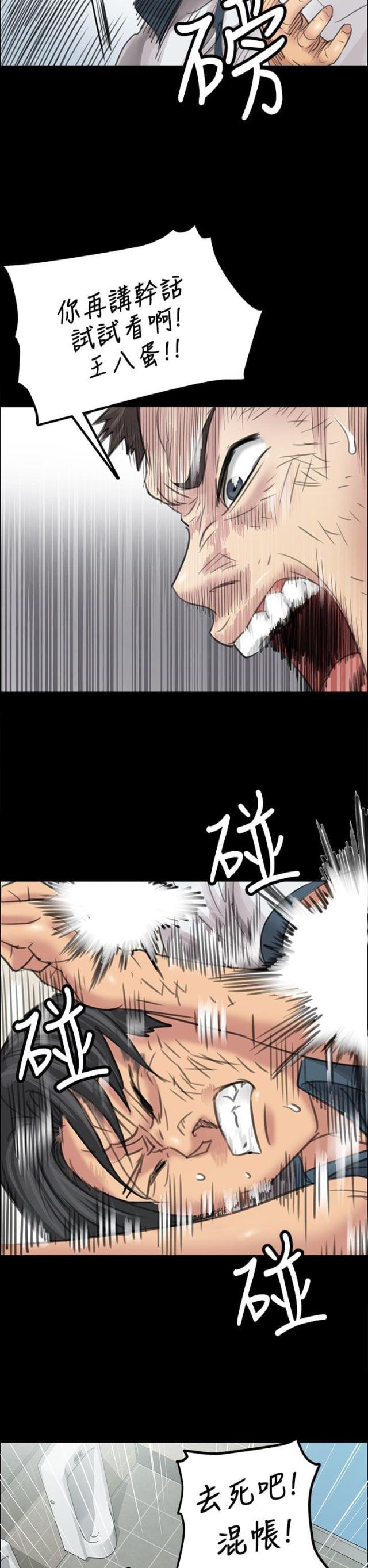 房东的女儿漫画,第19话1图