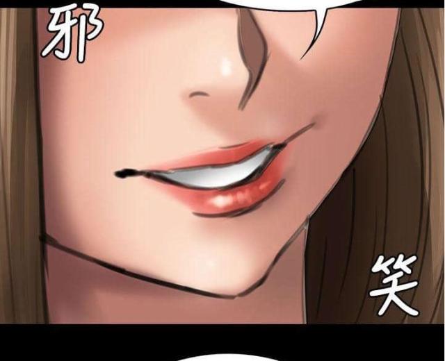 房东的女儿漫画,第95话2图