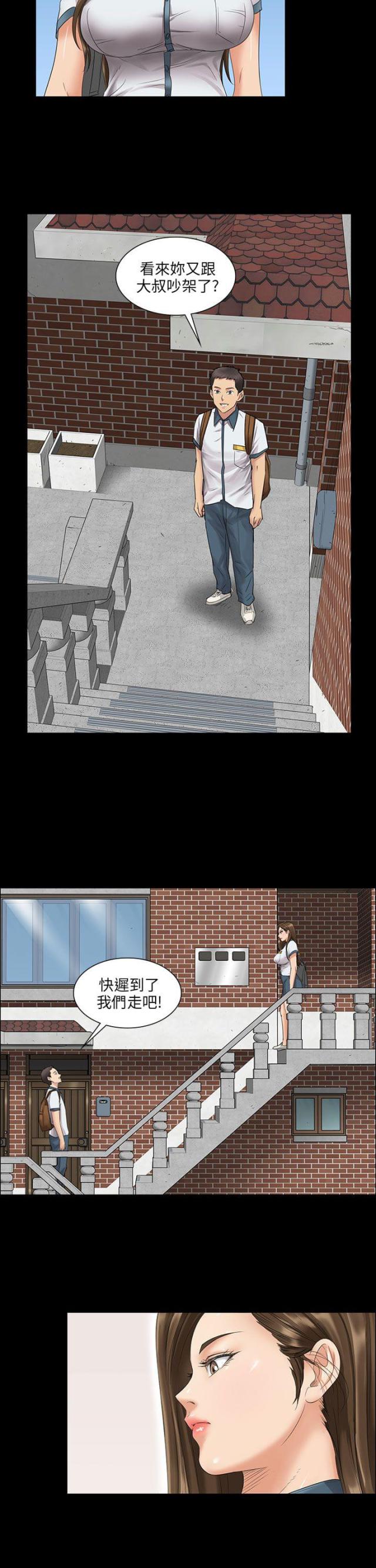 房东的女儿漫画,第14话1图
