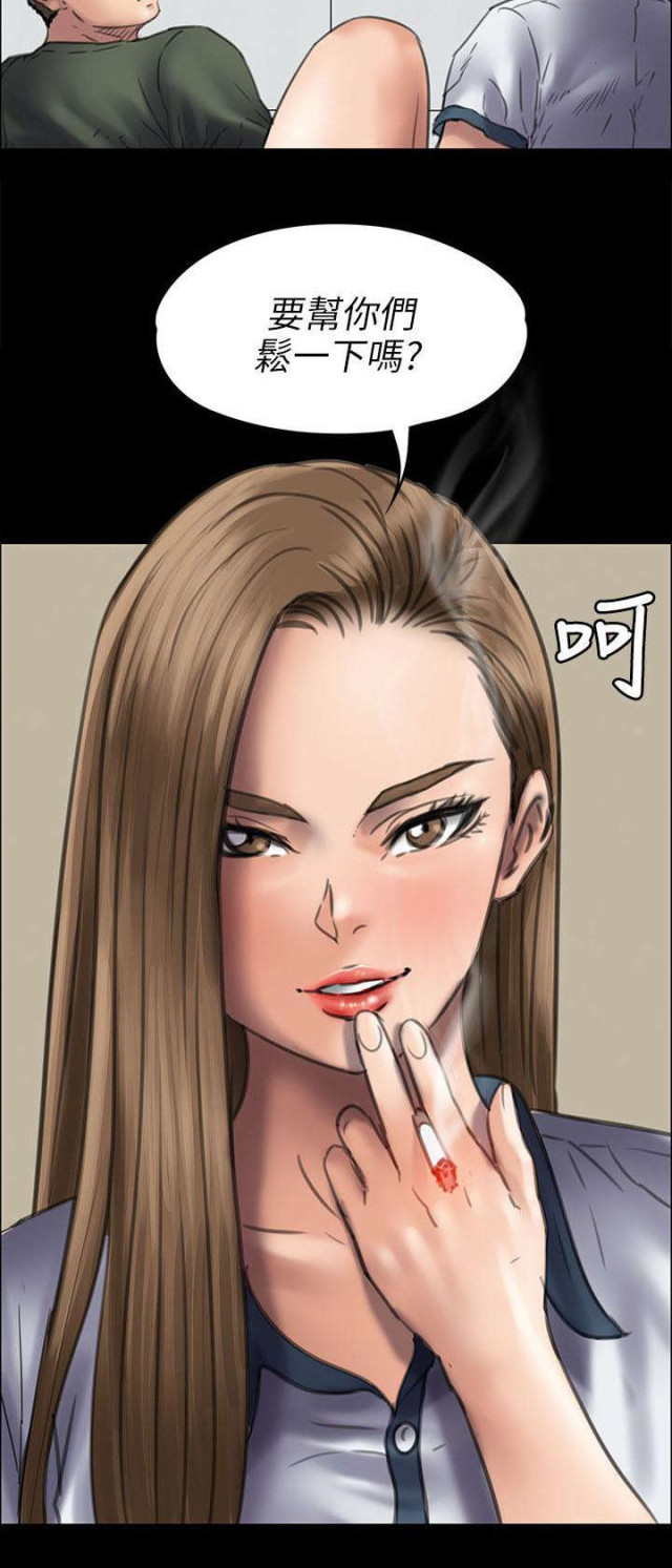 房东的女儿漫画,第94话2图
