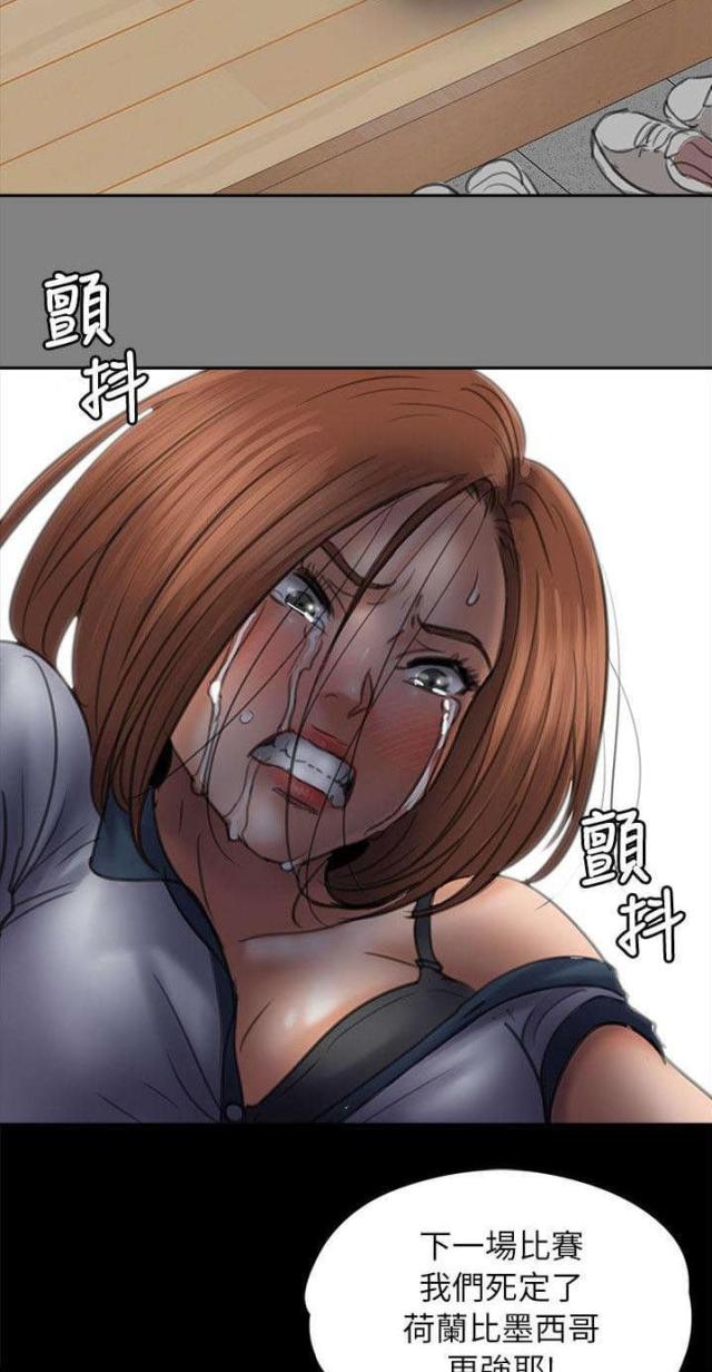 房东的女儿漫画,第97话2图