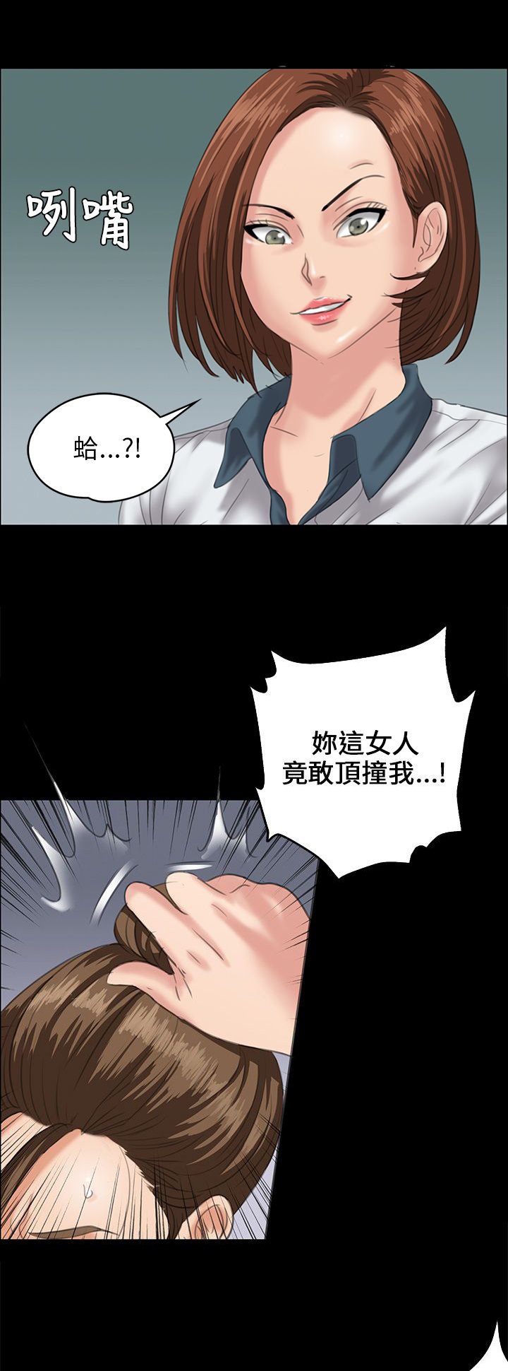 房东的女儿漫画,第52话2图