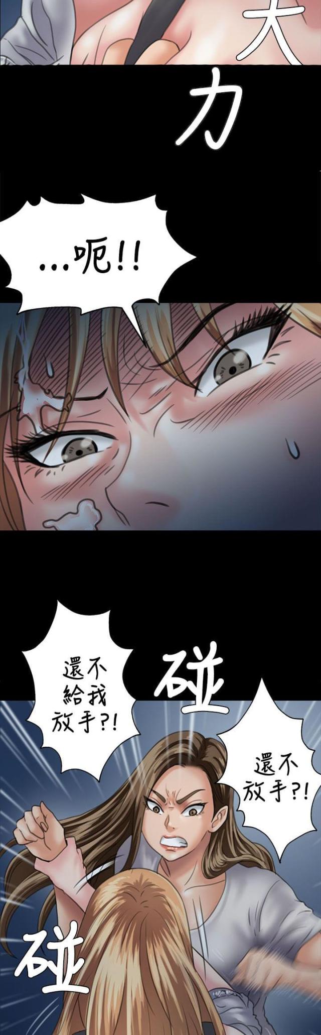 房东的女儿漫画,第59话2图